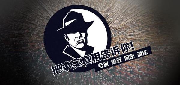 临湘市私家调查公司的几大原则